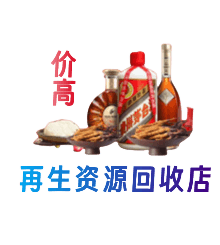 合肥资源回收站