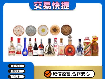 合肥名酒回收礼品.jpg