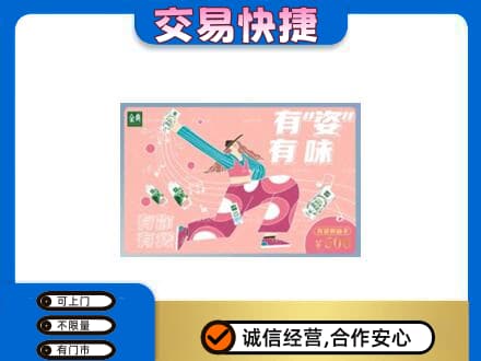 合肥购物卡回收伊利礼品卡.jpg