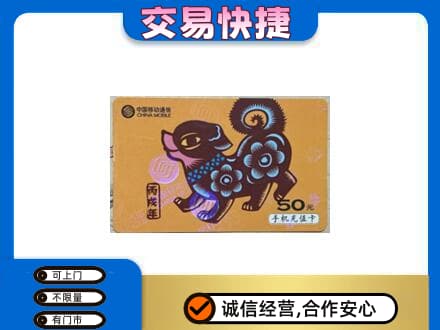 合肥购物卡回收移动卡.jpg
