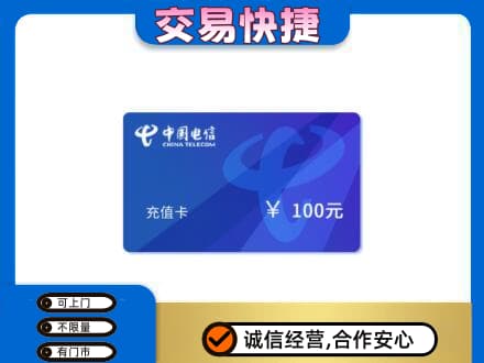 合肥购物卡回收中国电信卡.jpg