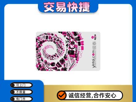 合肥购物卡回收银泰卡.jpg