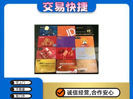 合肥购物卡回收网购卡.jpg
