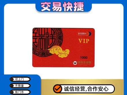 合肥购物卡回收瑞祥商联卡.jpg