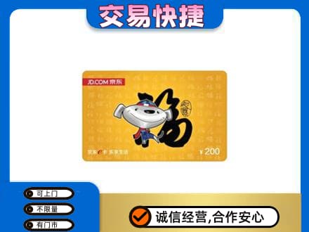 合肥购物卡回收京东E卡.jpg