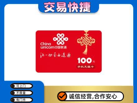 合肥购物卡回收联通卡.jpg