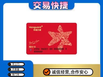 合肥购物卡回收华润万家卡.jpg