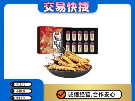 合肥礼品回收冬虫夏草.jpg