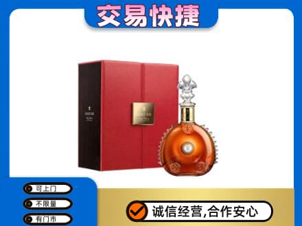 合肥回收路易十三