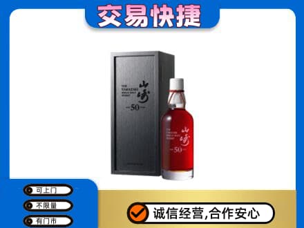 合肥回收山崎