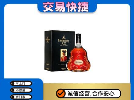 合肥回收轩尼诗