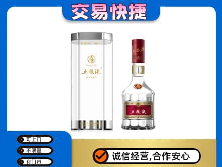 合肥名酒回收五粮液八代.jpg