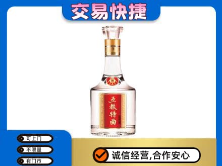 合肥名酒回收五粮特曲.jpg