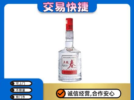 合肥名酒回收五粮春.jpg