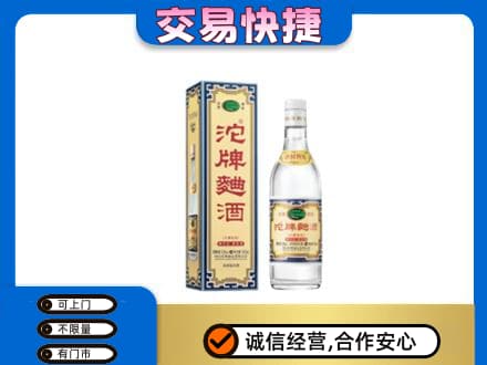 合肥名酒回收沱牌曲酒.jpg
