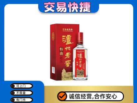 合肥名酒回收泸州老窖.jpg