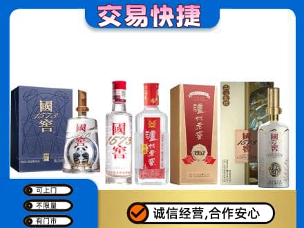 合肥名酒回收国窖泸州老窖.jpg