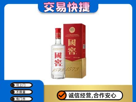 合肥名酒回收国窖1573.jpg
