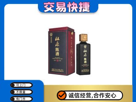 合肥名酒回收杜康.jpg