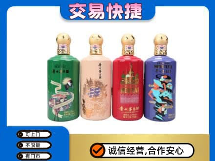 合肥茅台回收走出四国.jpg